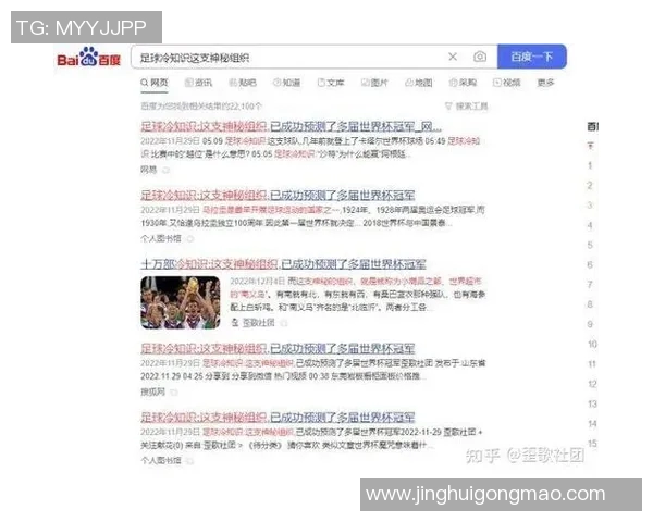 世界杯鲜为人知的十大冷知识揭秘 你知道多少
